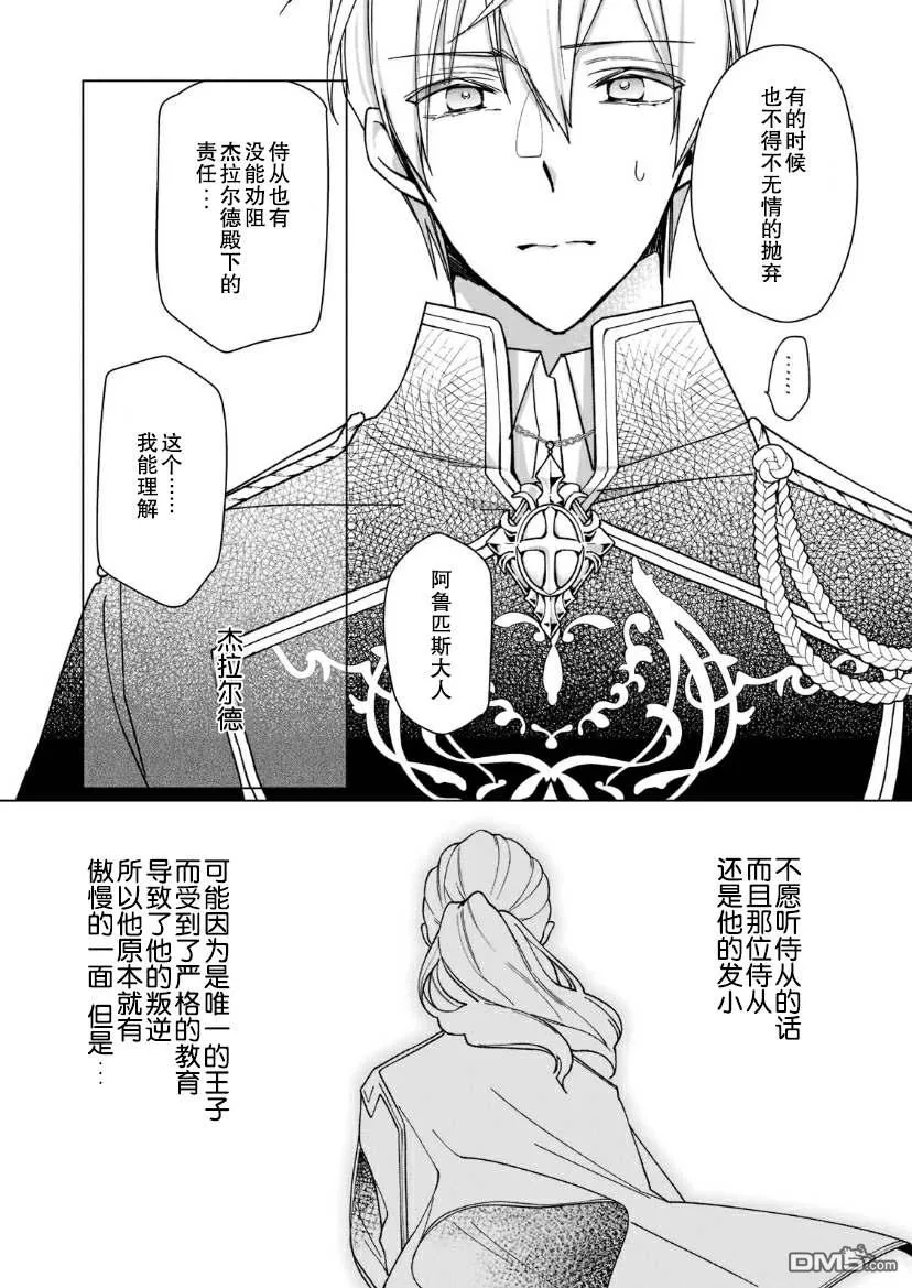 第3话 第3页