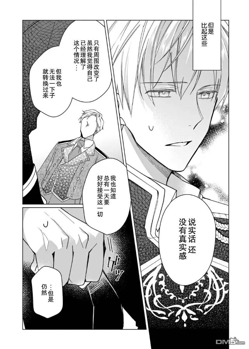 第3话 第11页
