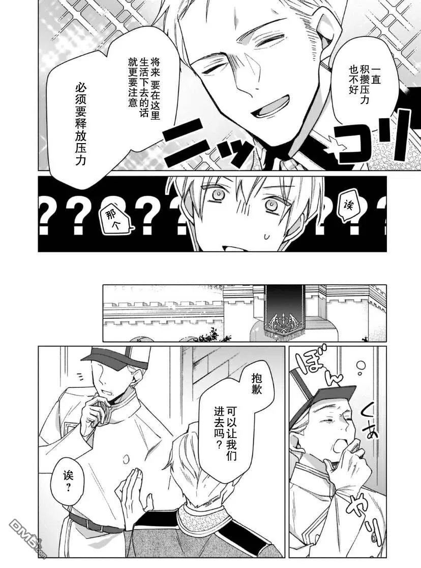 第3话 第13页
