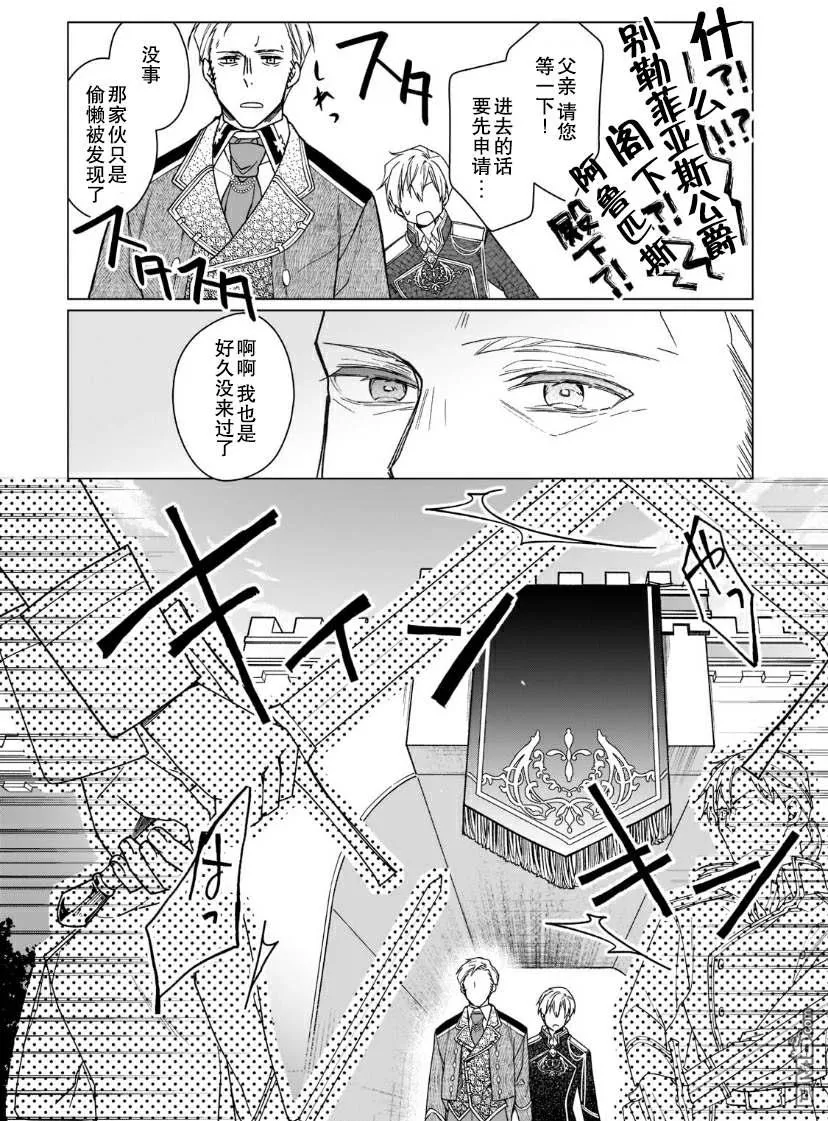 第3话 第14页