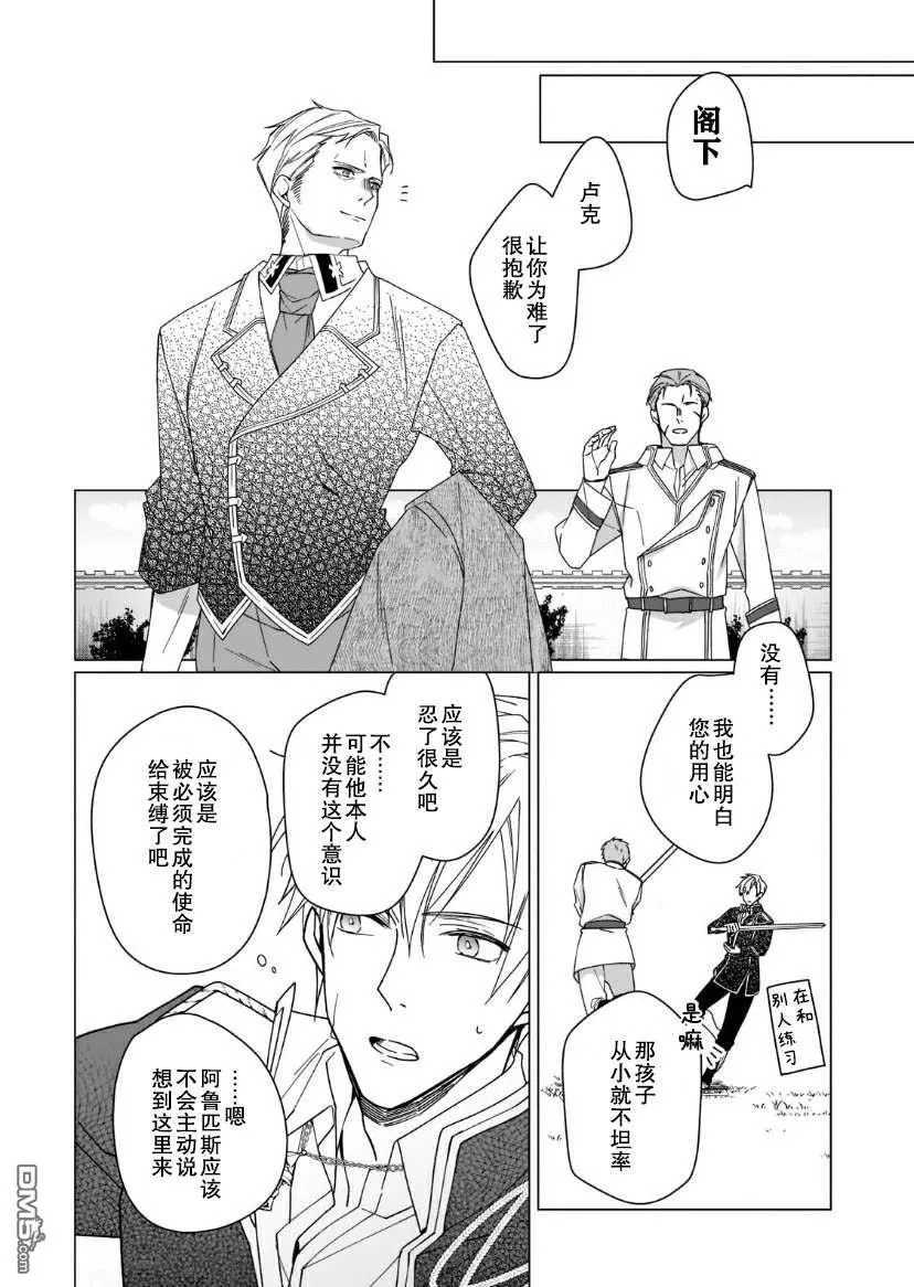 第3话 第18页