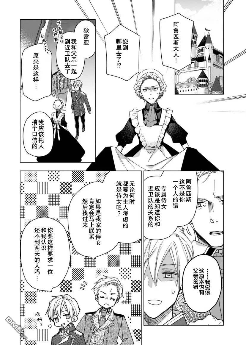 第3话 第20页