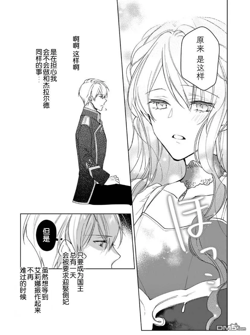 第2话 第14页