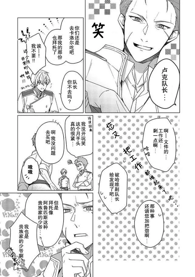 第1话 第8页
