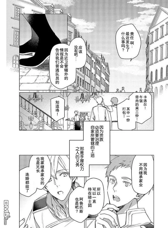 第1话 第11页