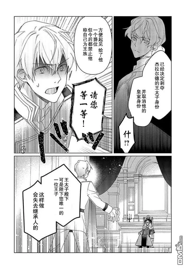 第1话 第15页