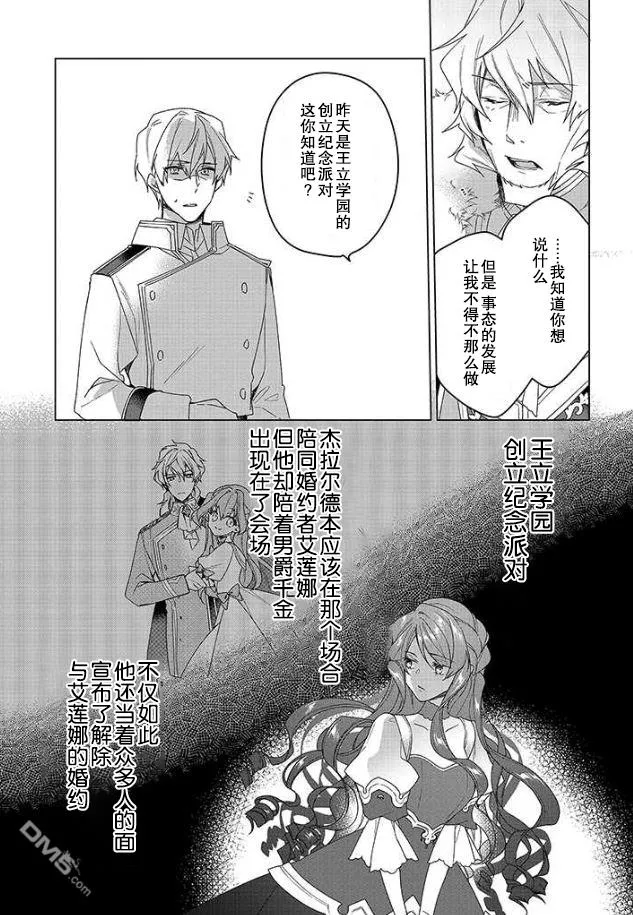 第1话 第16页