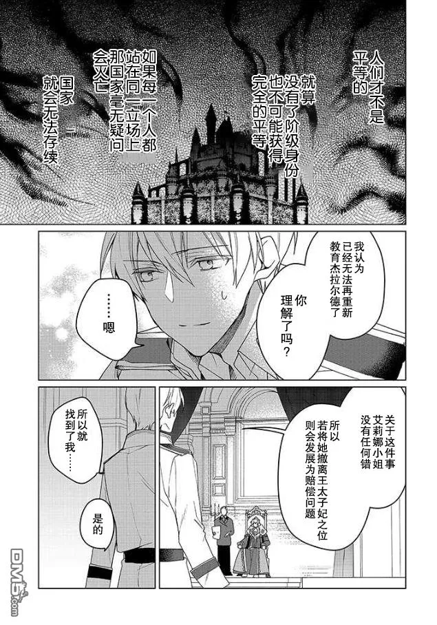 第1话 第18页