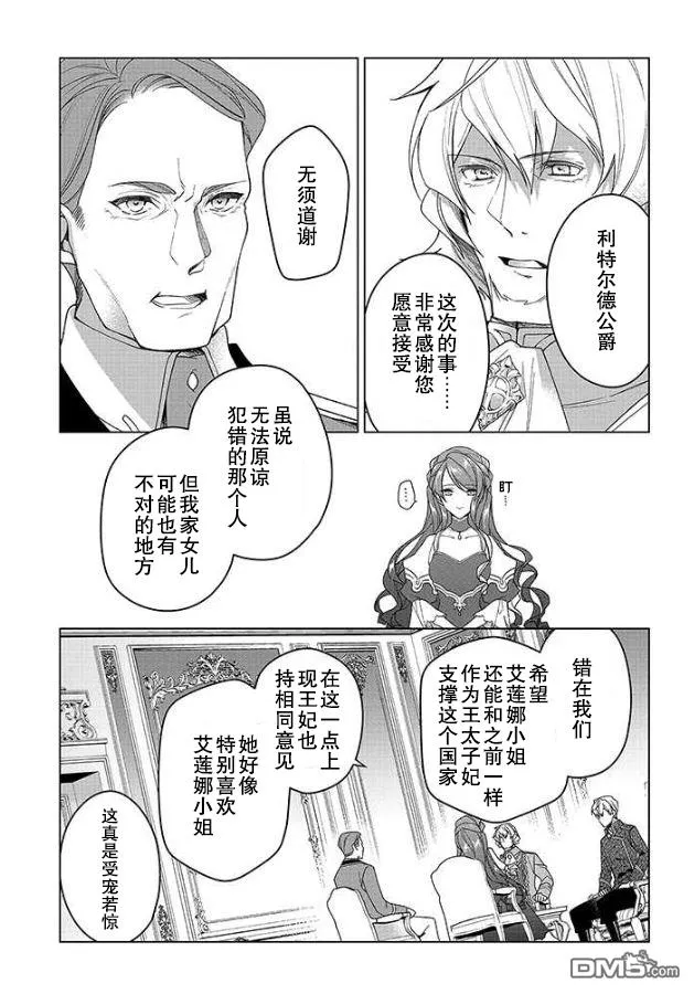 第1话 第26页