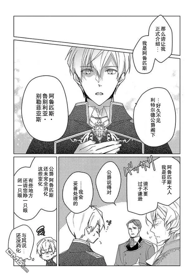 第1话 第27页