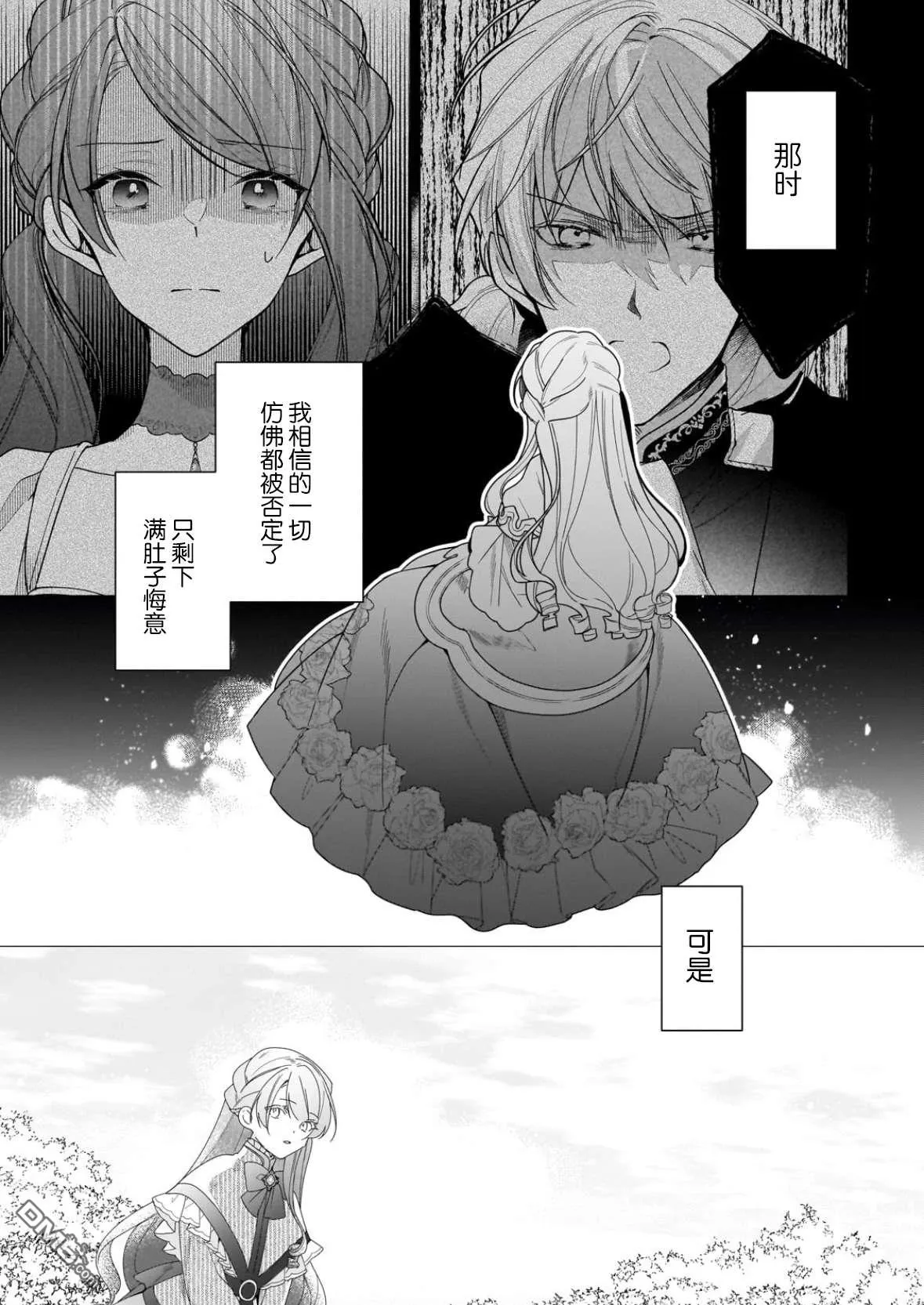 第26话 第21页