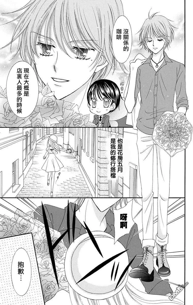 第2话 第3页