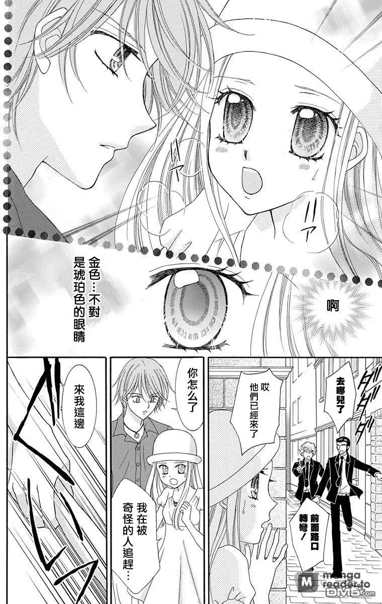 第2话 第4页