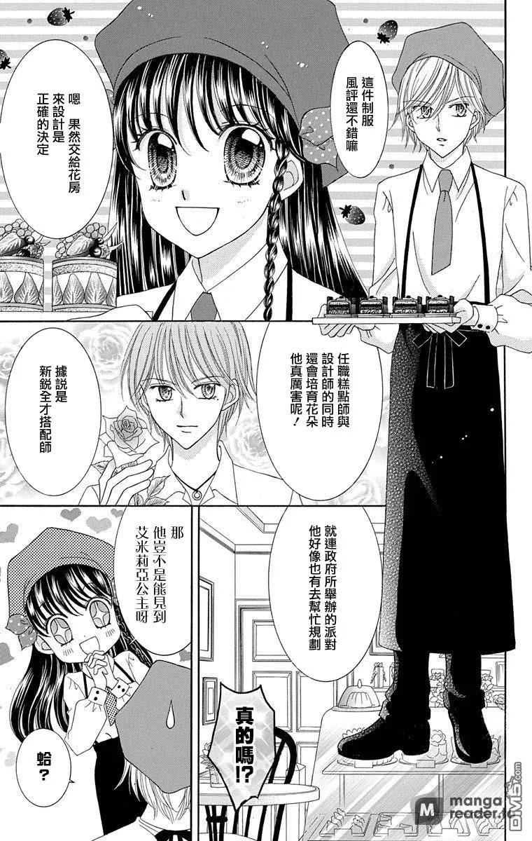 第2话 第7页