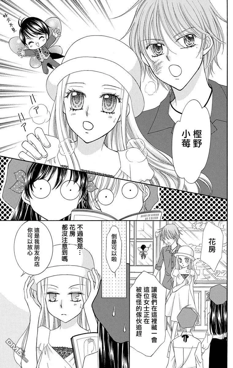 第2话 第9页
