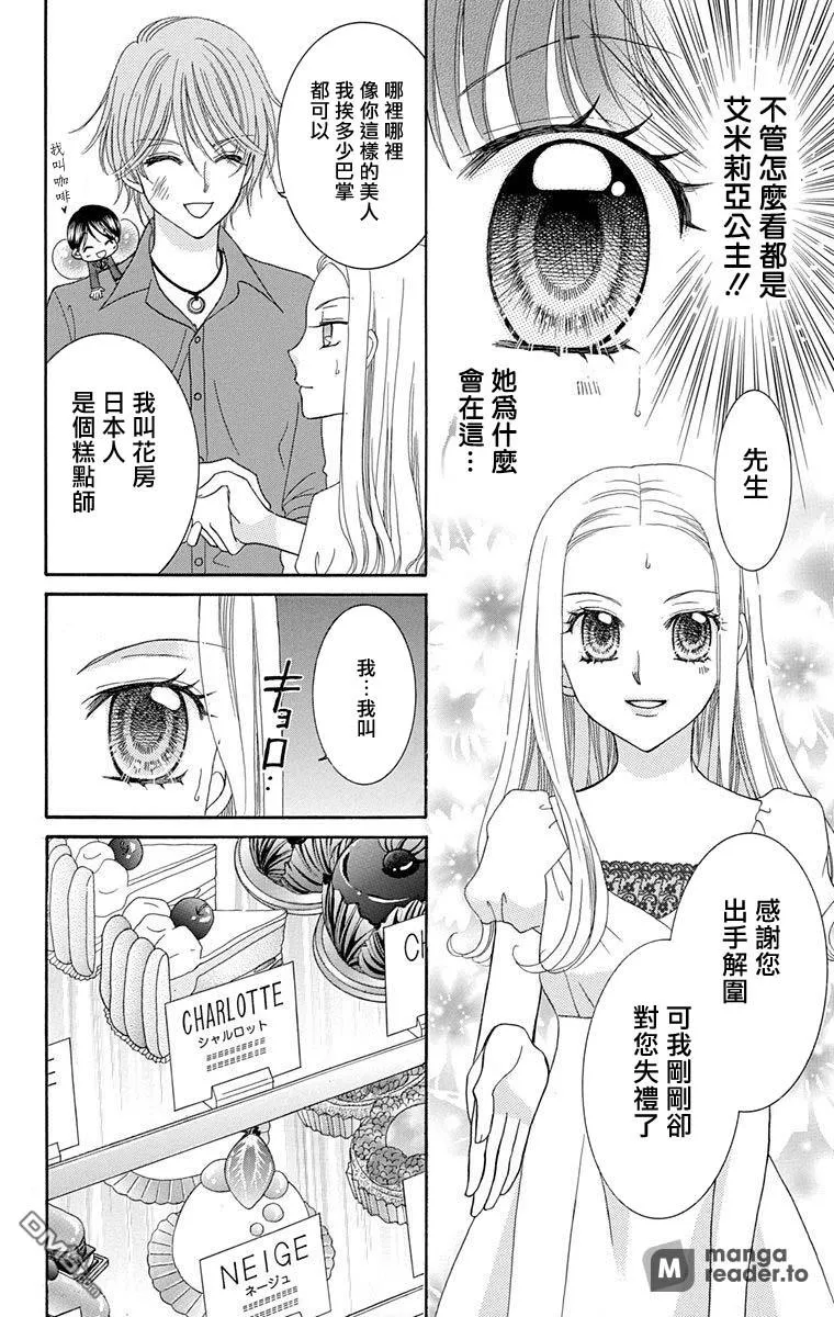 第2话 第10页