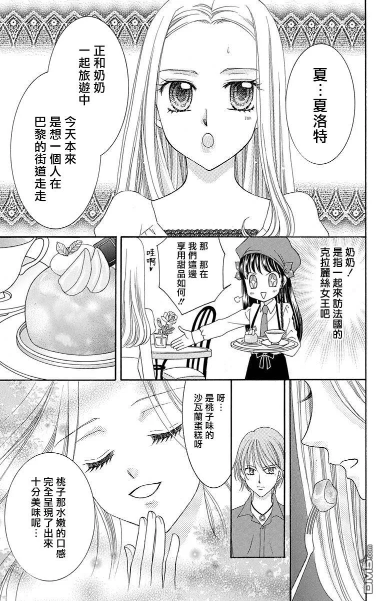 第2话 第11页
