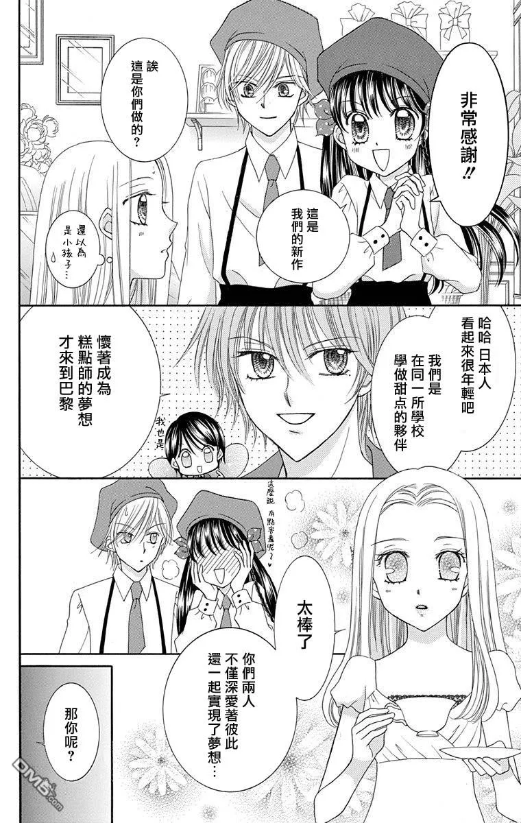 第2话 第12页