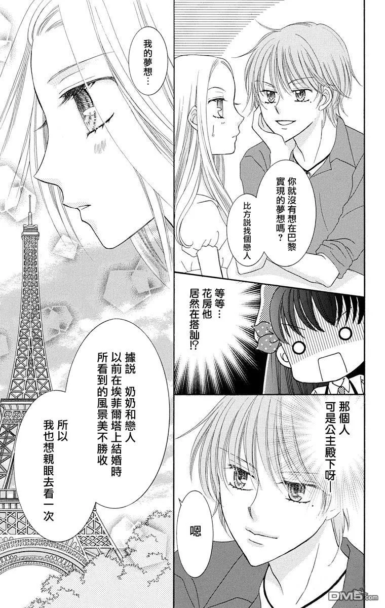 第2话 第13页