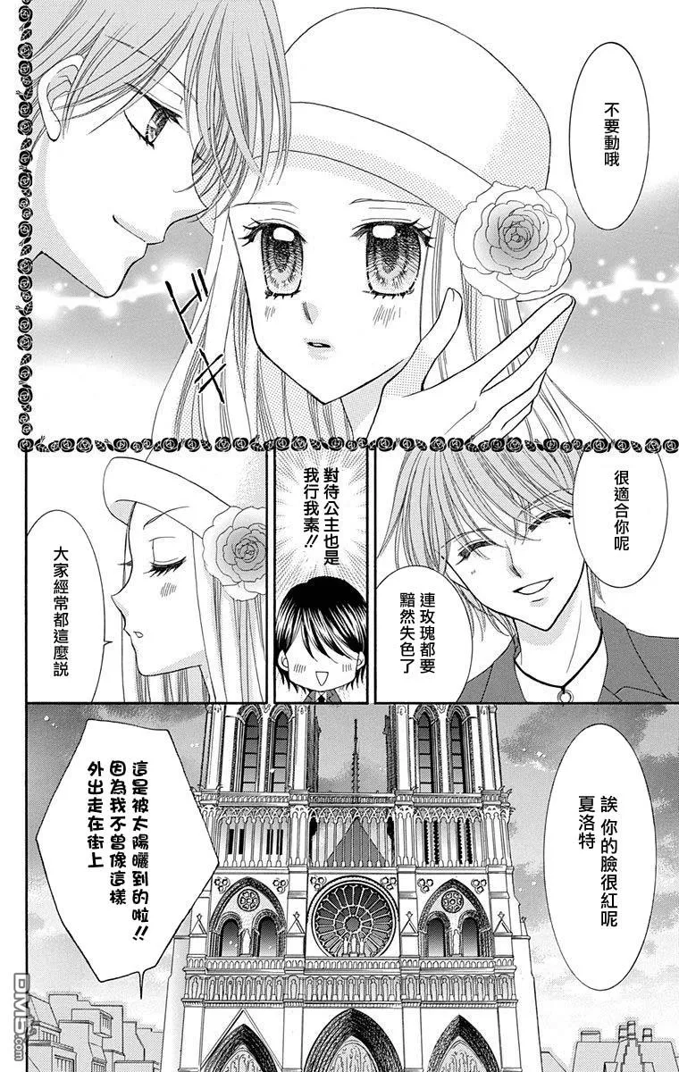 第2话 第18页