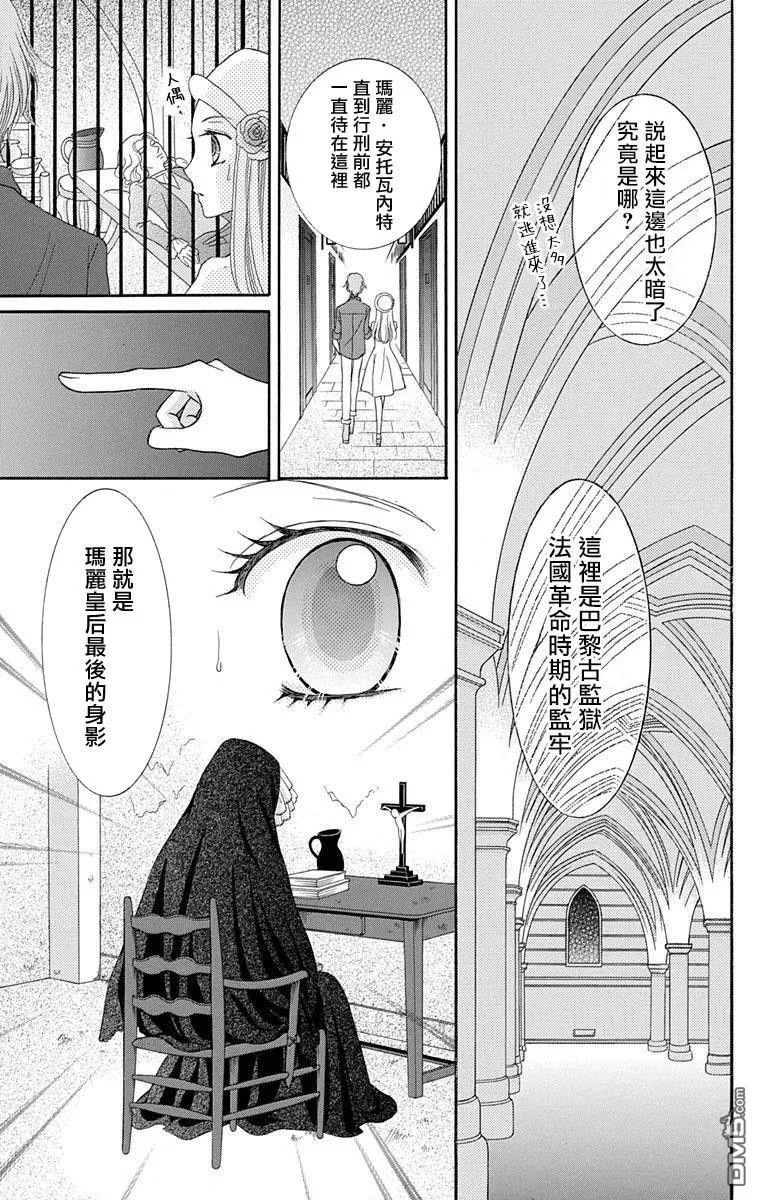 第2话 第23页