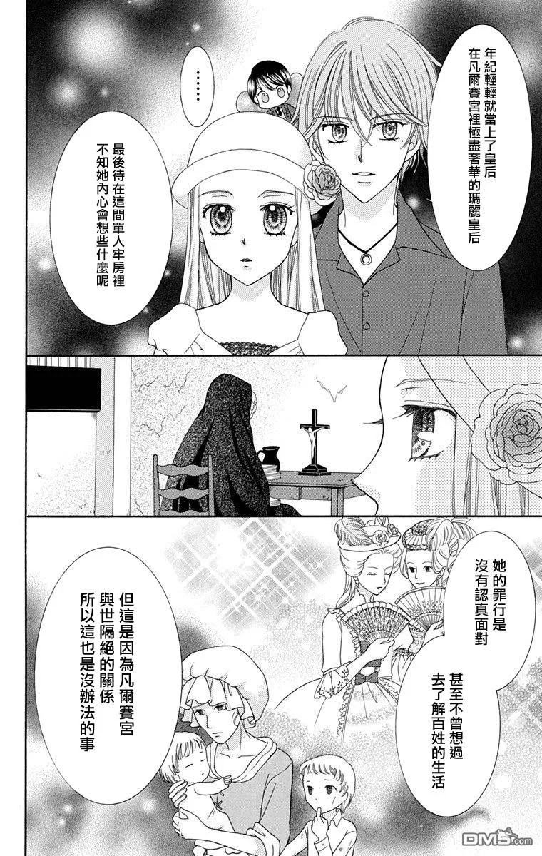 第2话 第24页