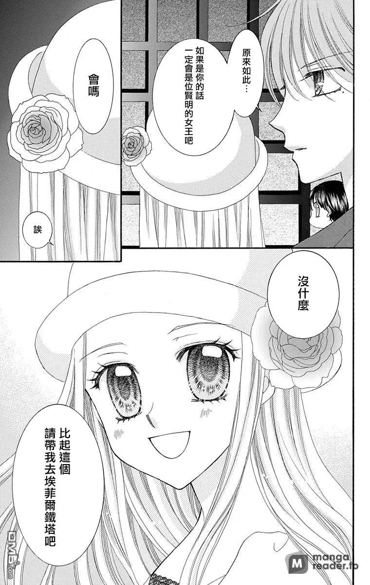 第2话 第25页