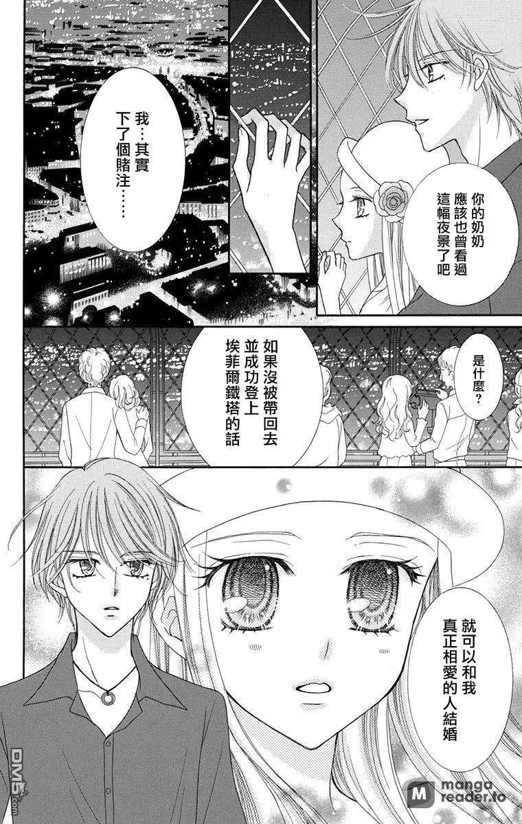第2话 第28页