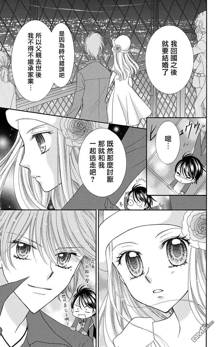 第2话 第29页