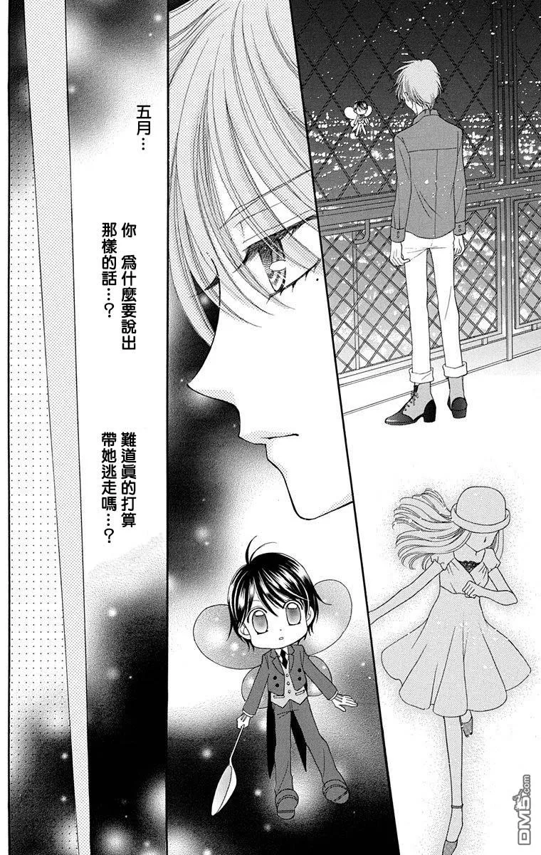 第2话 第32页