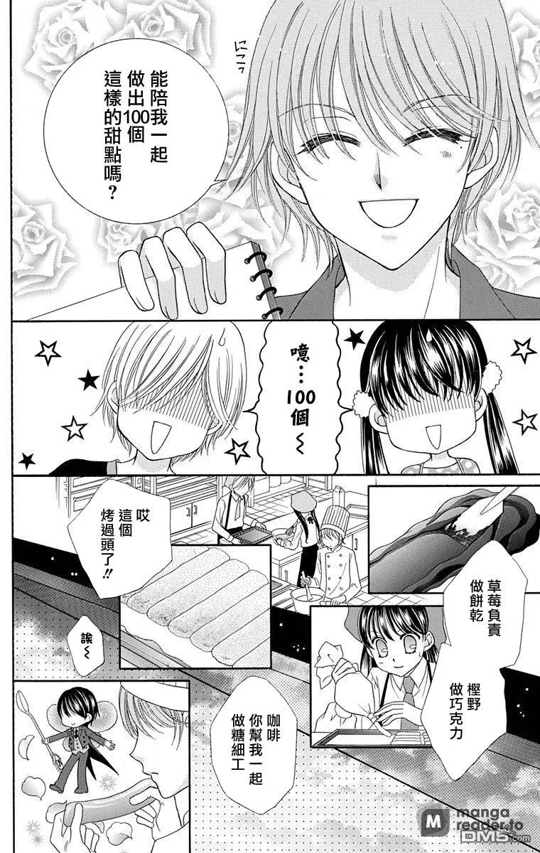 第2话 第34页