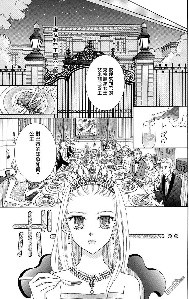 第2话 第35页