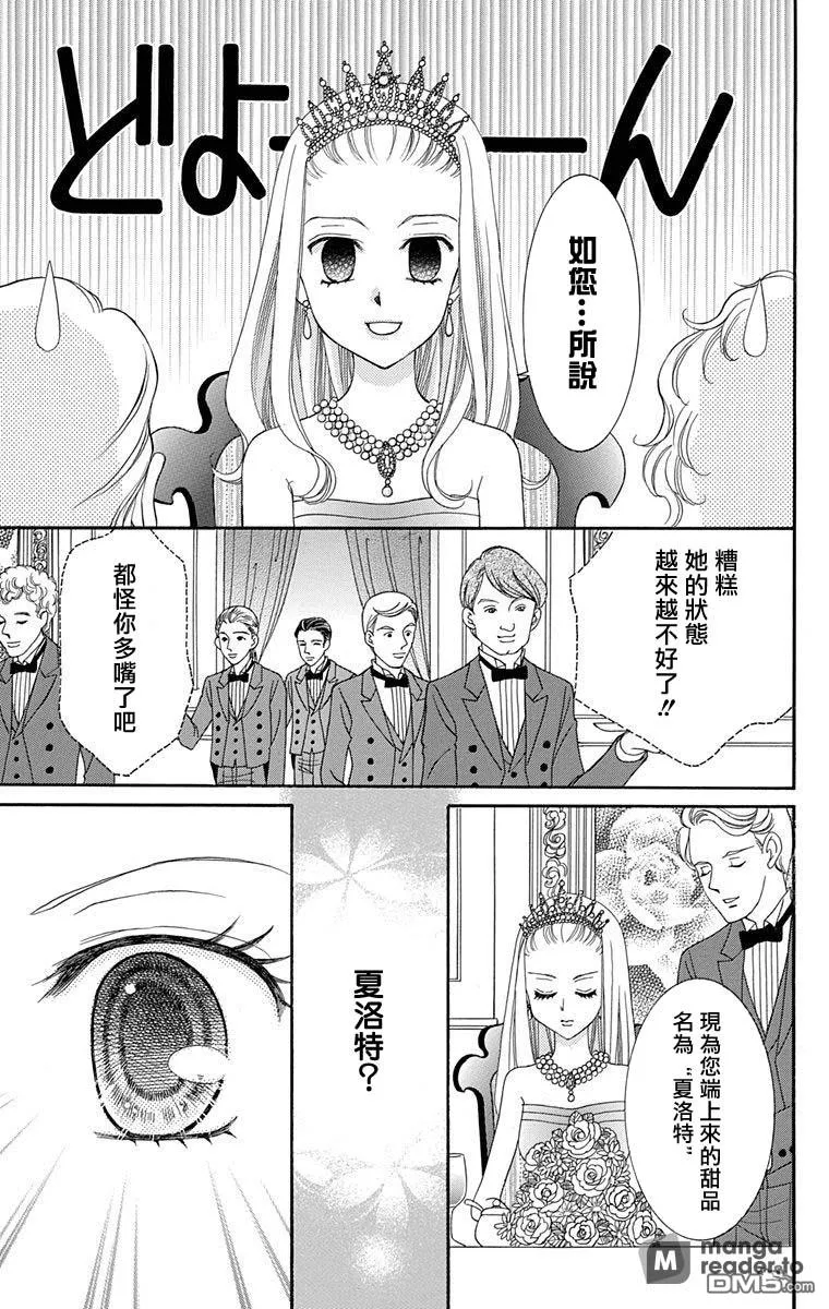 第2话 第37页