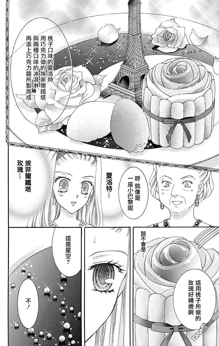 第2话 第38页