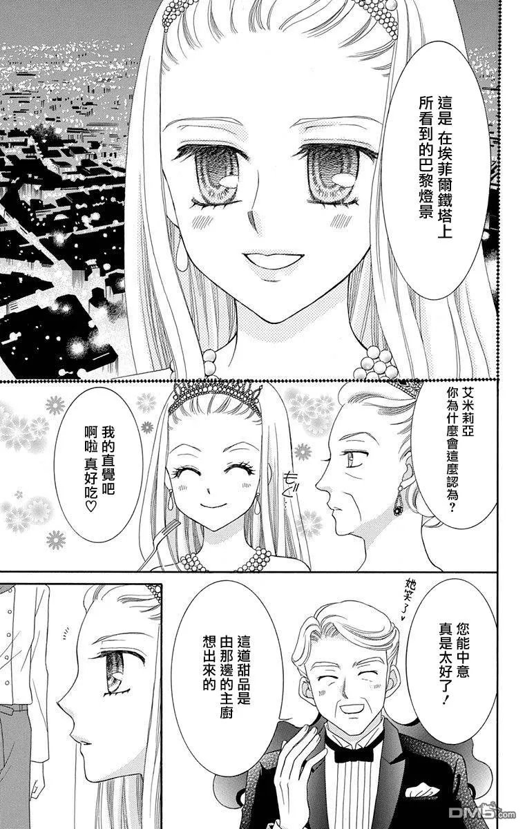 第2话 第39页