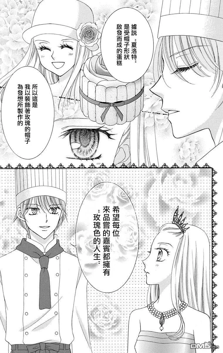 第2话 第41页