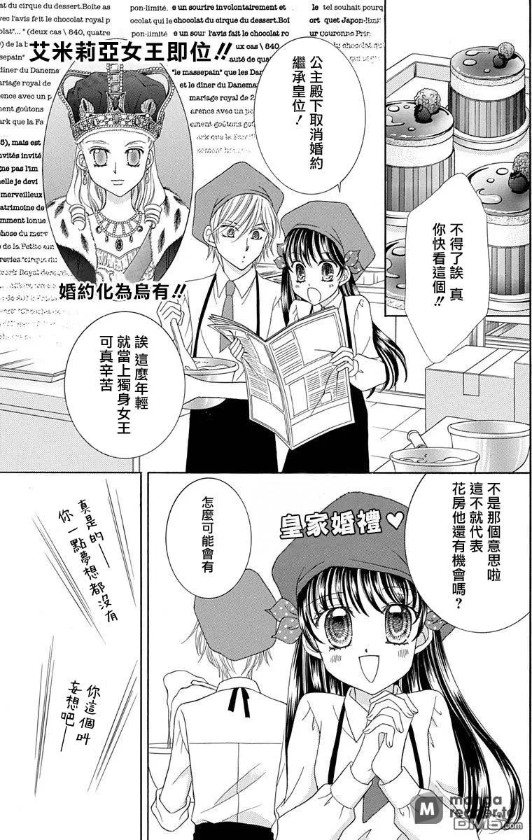 第2话 第43页