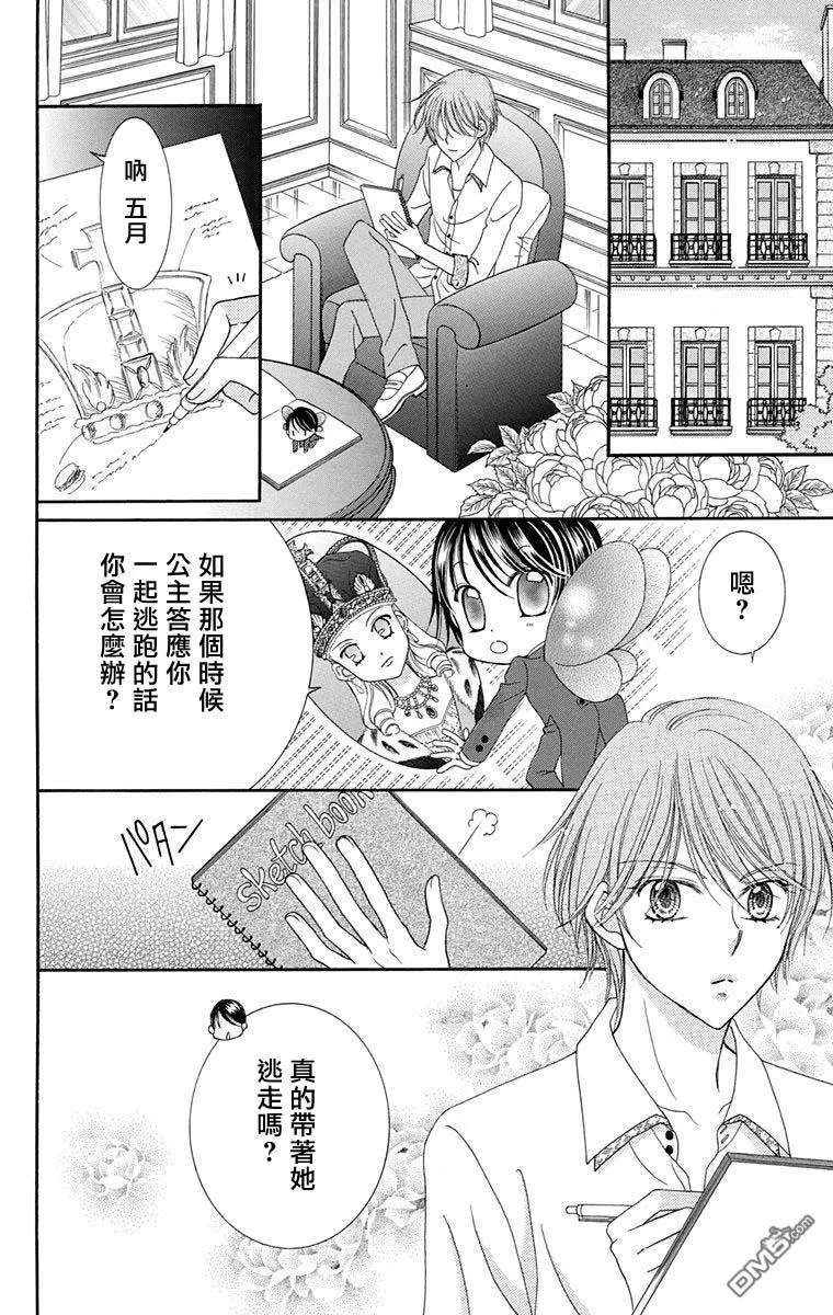 第2话 第44页