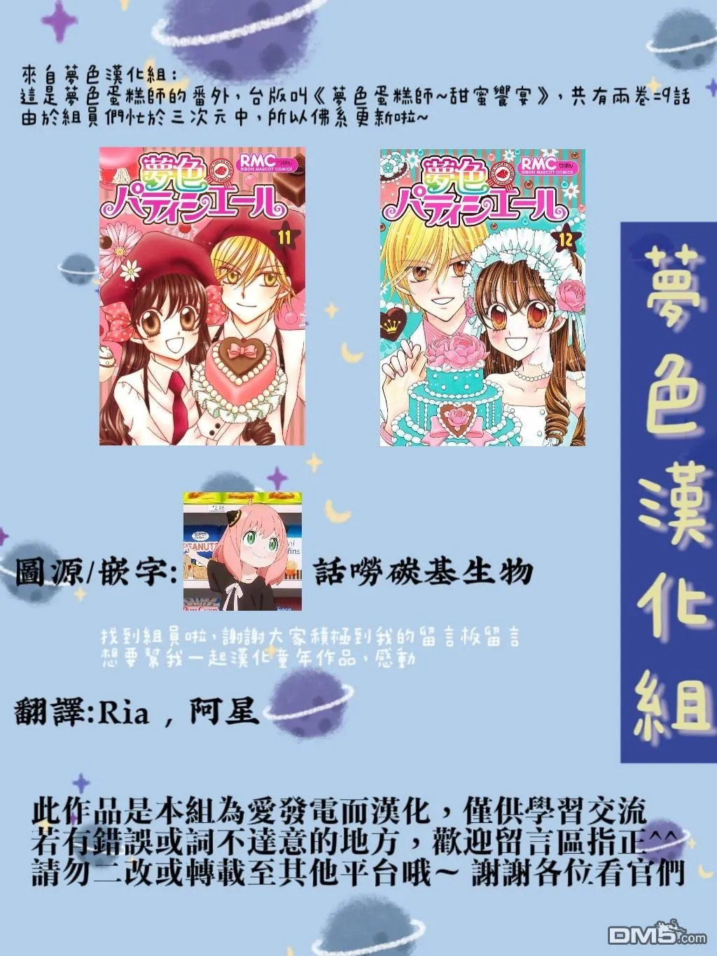 第2话 第47页