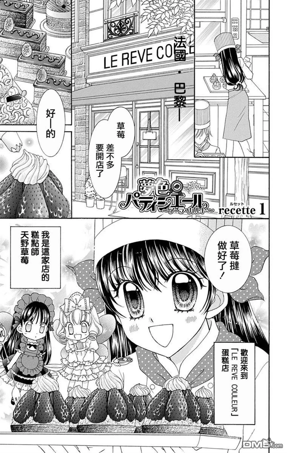 第1话 第1页