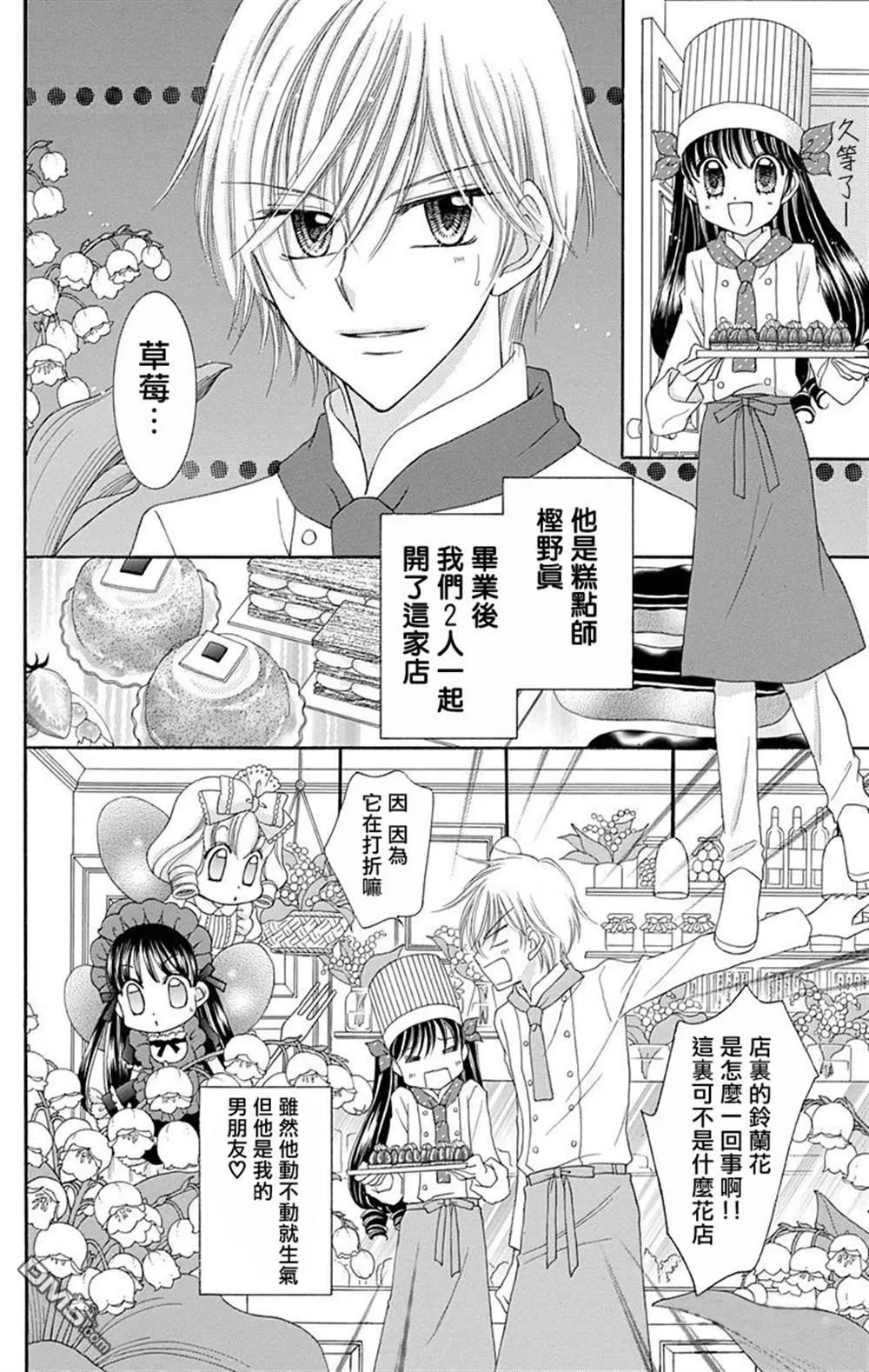 第1话 第2页