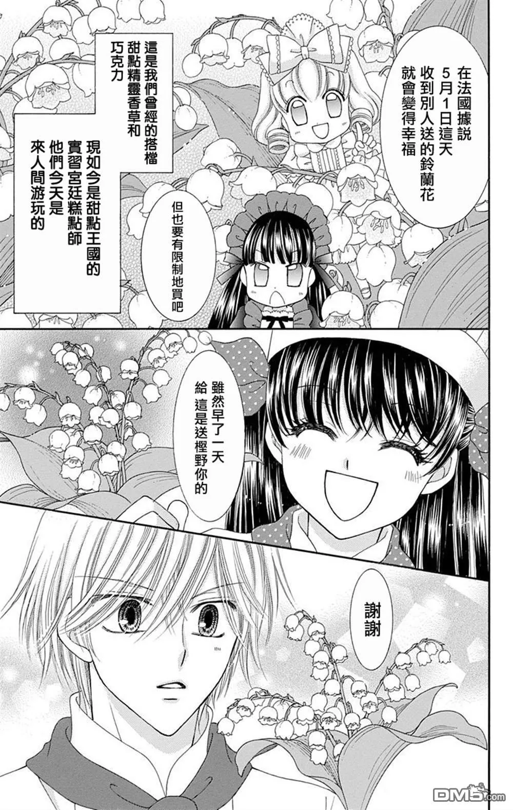 第1话 第3页