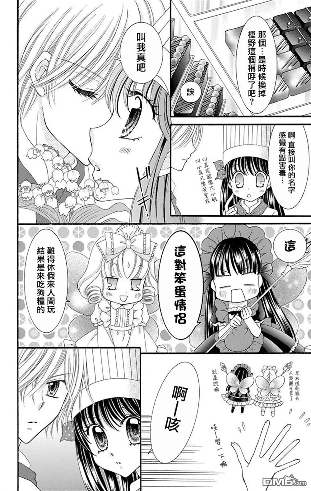 第1话 第4页