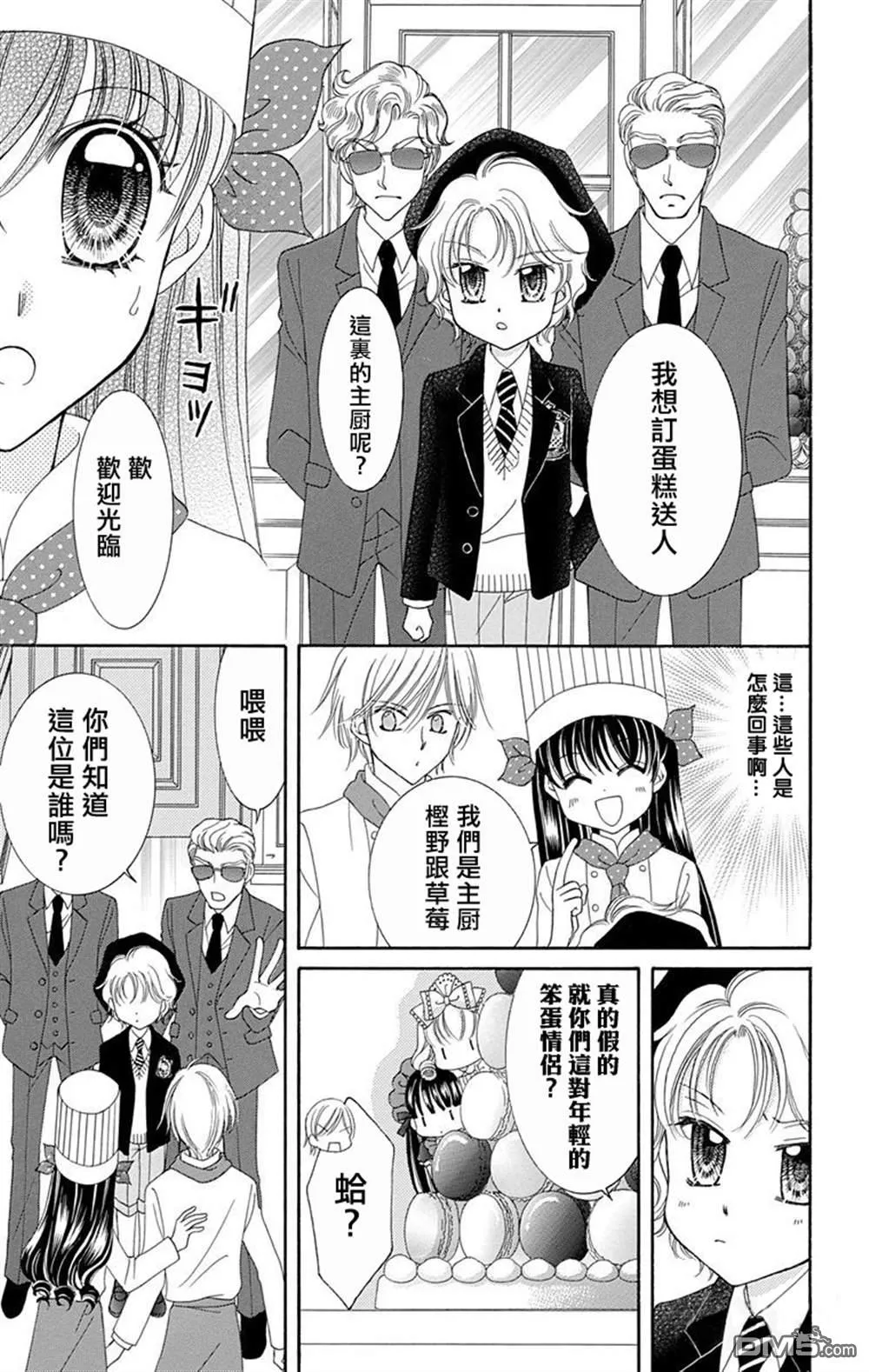 第1话 第5页