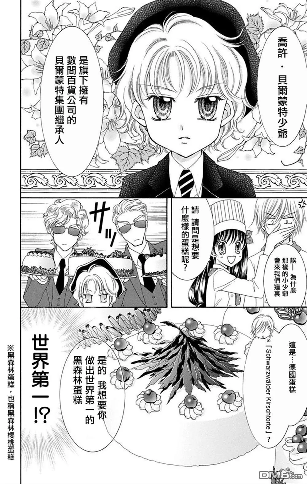 第1话 第6页