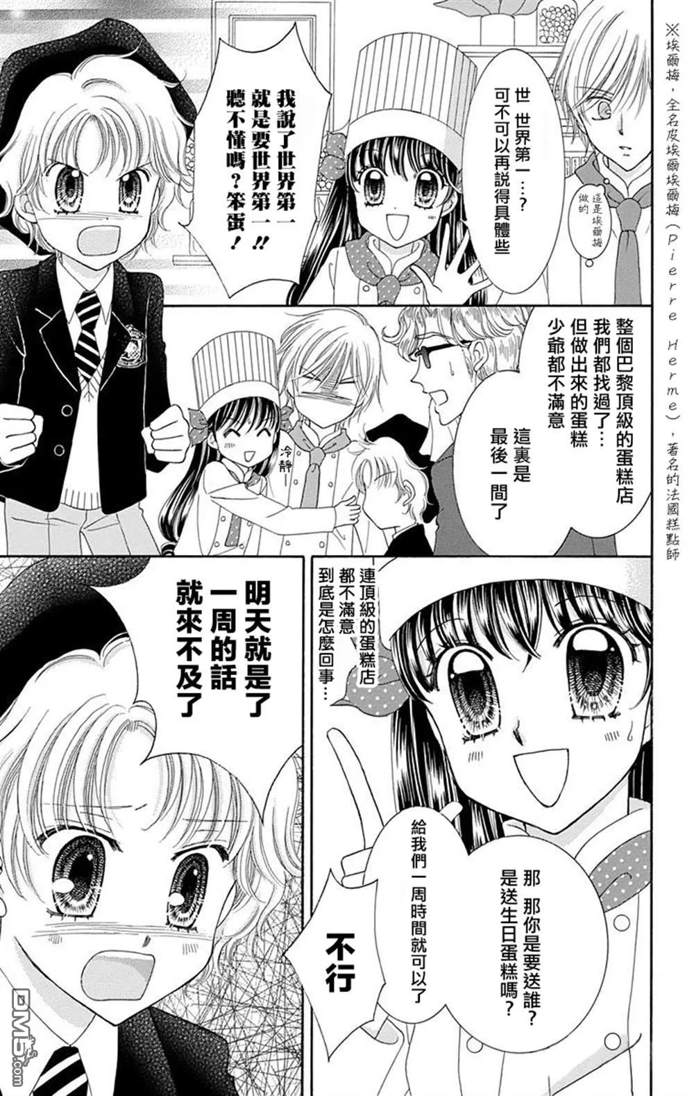 第1话 第7页