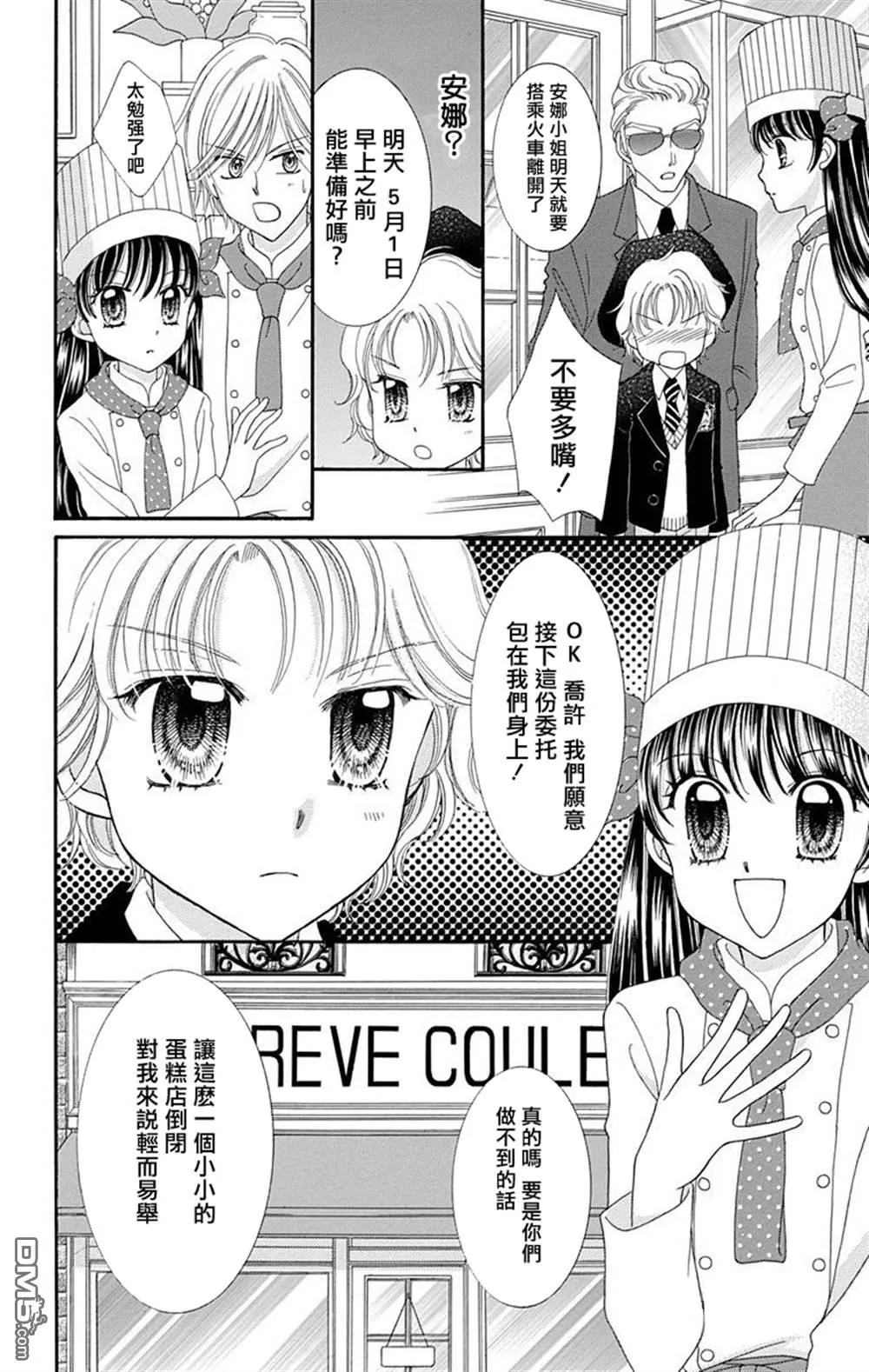 第1话 第8页