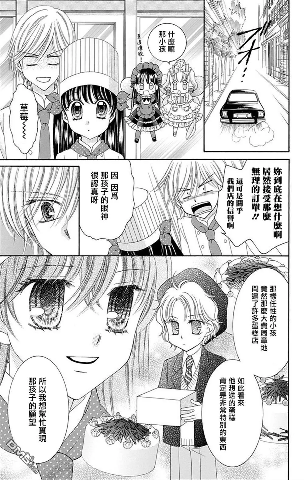 第1话 第9页