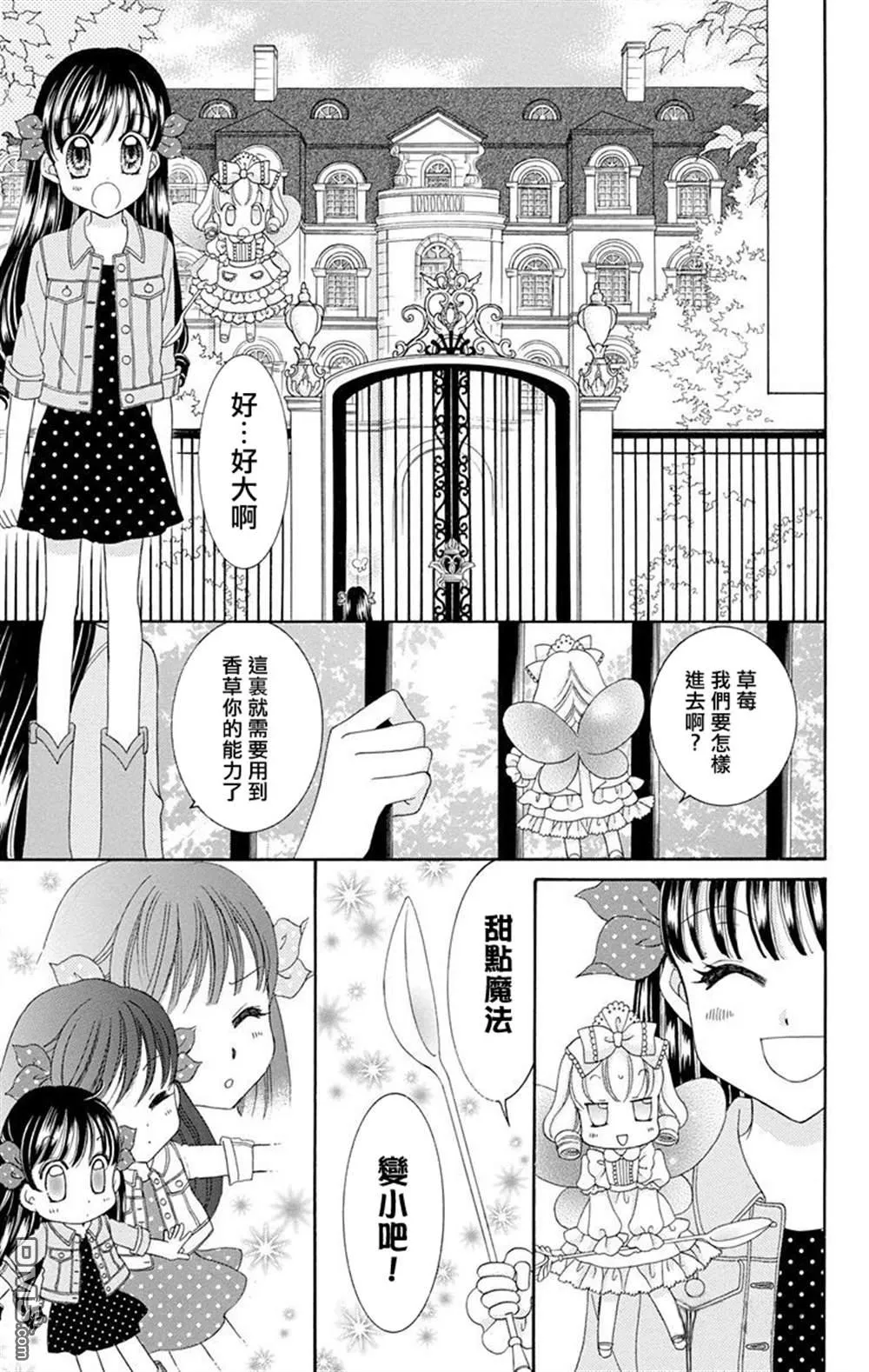 第1话 第11页