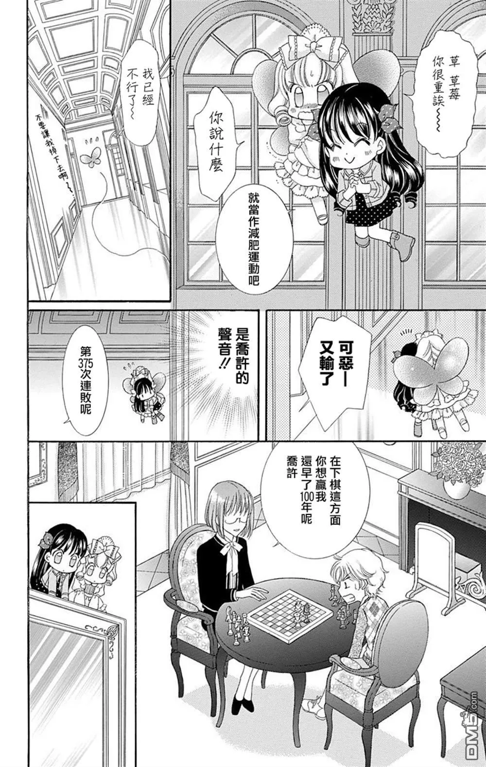第1话 第12页